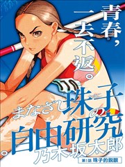 武魂殿篇番外封面